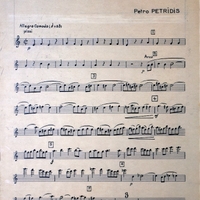 Ενδεικτική φωτογραφία τεκμηρίου